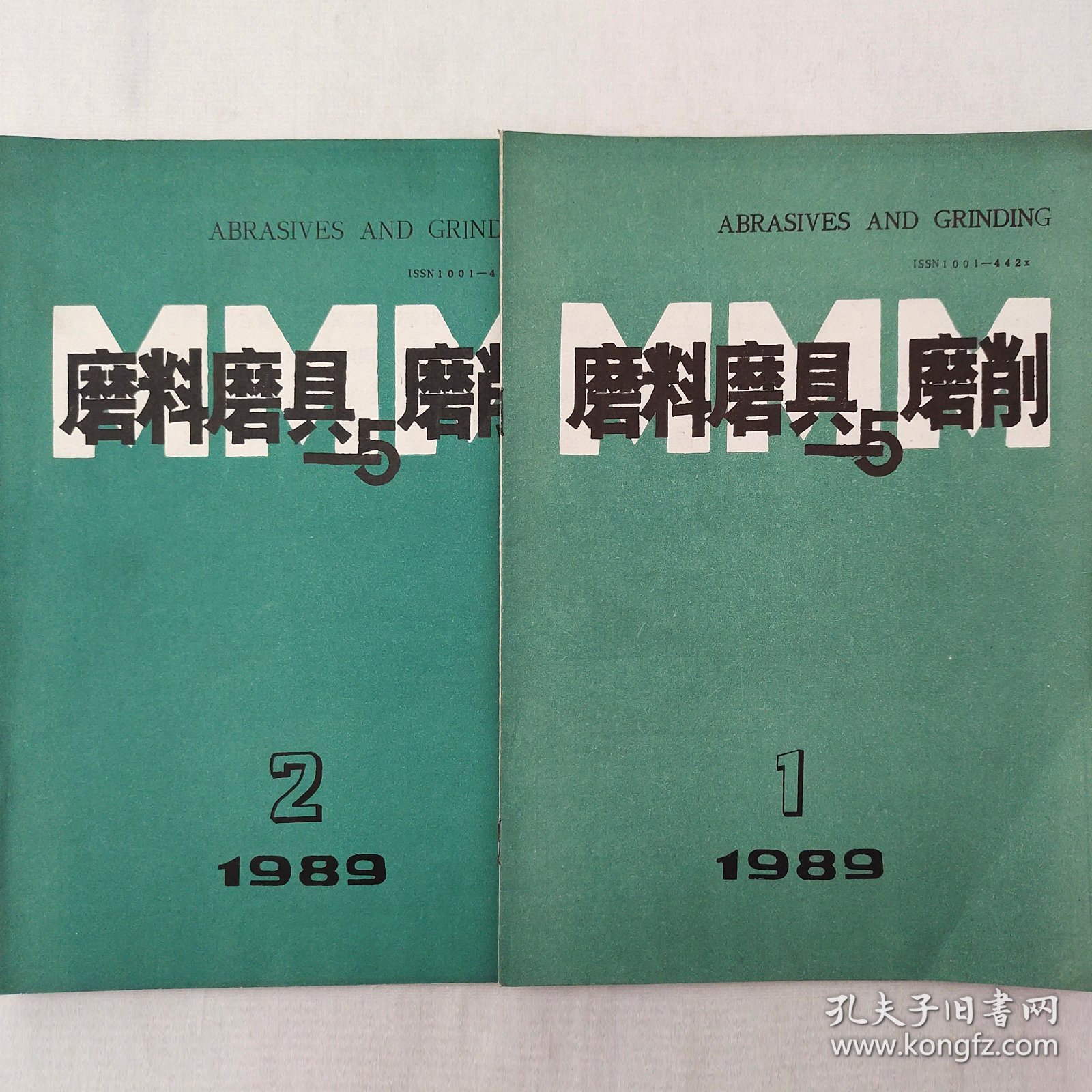 磨料磨具与磨削  1989年第1、2期   两本合售    详看每期目录    馆藏老工业技术杂志