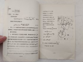 弧形外齿的加工方法比较和仿形加工时的设计计算  1981年  陆建  马鞍山钢铁公司设计研究所  含大量手工贴图   老工业技术资料