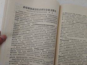 磨料磨具与磨削 1989年第1、2期 两本合售 详看每期目录 馆藏老工业技术杂志