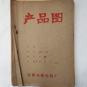 FA-40单相排气风扇 全套图纸合集 1989年 张兆良 无锡市微电机厂 珍藏老工业技术资料