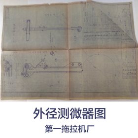 外径测微器图纸1张            1961年    王景忠     第一拖拉机厂      馆藏老工业技术图纸