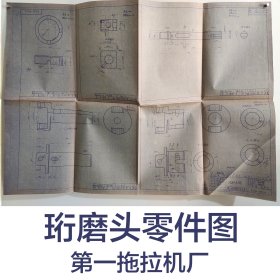 珩磨头零件图图纸1张        1962年   邓贤君    第一拖拉机厂      馆藏老工业技术图纸
