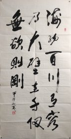 程永太 （1935— ）书法   山西临汾人，山西省书法家协会会员，山西作家协会会员，中国老年书画研究会研究员，书法作品入展省、市及国家级书展并获奖。《山西画报》、《书法报》、《书法导报》、《中国书法》杂志、《山西日报》、《中国煤炭报》、黄河电视台等媒体曾作作品介绍。