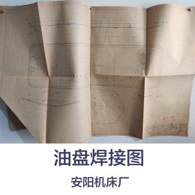油盘焊接图纸1张      1958年   朱国政    安阳重型机床厂      馆藏老工业技术图纸