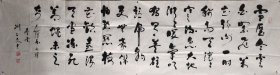 刘正文（1920- 2023） 著名书画家 百岁人瑞 艺坛隐仙 1920年生于四川内江，号羌塘牧人，雪翁。晚岁有《刘正文书法作品集》《刘正文国画》等刊行。