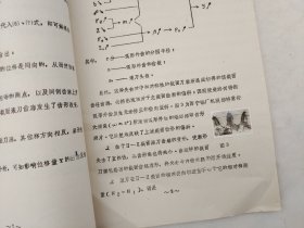 弧形外齿的加工方法比较和仿形加工时的设计计算  1981年  陆建  马鞍山钢铁公司设计研究所  含大量手工贴图   老工业技术资料