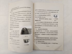 弧形外齿的加工方法比较和仿形加工时的设计计算  1981年  陆建  马鞍山钢铁公司设计研究所  含大量手工贴图   老工业技术资料