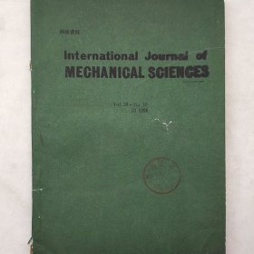 International Journal of MECHANICAL SCIENCES（机械科学）  1996年第10期     详看目录    馆藏老工业技术英文杂志