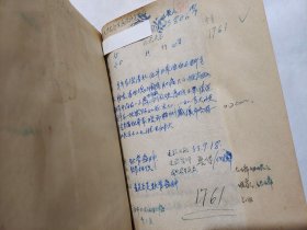 河南医学院妇产科医院病理送验单 1953年614册 李子森 陈世灼 吴义勋 徐世杰 鲁岱 周文涛 王重梅 岳桂芳 上官淑芬 李云生 等 珍藏医学诊断资料