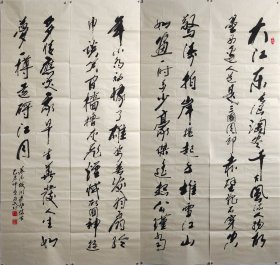 程永太 （1935— ）书法 四条屏   山西临汾人，山西省书法家协会会员，山西作家协会会员，中国老年书画研究会研究员，书法作品入展省、市及国家级书展并获奖。《山西画报》、《书法报》、《书法导报》、《中国书法》杂志、《山西日报》、《中国煤炭报》、黄河电视台等媒体曾作作品介绍。