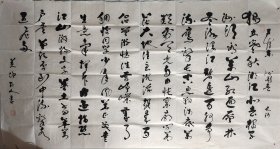 刘正文（1920- 2023） 著名书画家 百岁人瑞 艺坛隐仙 1920年生于四川内江，号羌塘牧人，雪翁。晚岁有《刘正文书法作品集》《刘正文国画》等刊行。