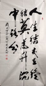 程永太 （1935— ） 书法 山西临汾人， 山西省书法家协会会员，山西作家协会会员，中国老年书画研究会研究员，书法作品入展省、市及国家级书展并获奖。