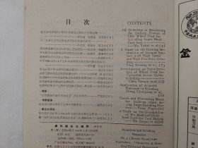 磨料磨具与磨削 1989年第1、2期 两本合售 详看每期目录 馆藏老工业技术杂志