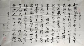 刘正文  百岁仙翁  书法 沁园春.雪