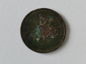 中华民国二十七年党徽铜币（H379）保真包老