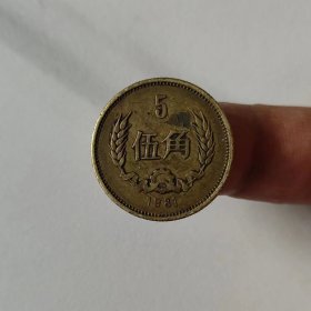 [原光美品} 长城币，81年壹元（H101），包真包老
