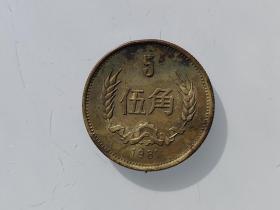 长城币，81年五角（H403），包真包老