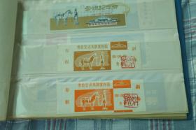 秦兵马俑博物馆珍稀门券、卡34种及兵马俑博物馆信封5种小全套