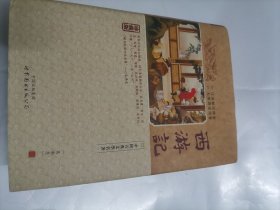 西游记(精装)-中国古典文学名著珍藏版(注音解词释意无障碍读原著)