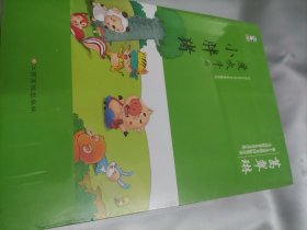 中国儿童文学名家典藏系列:爱吹牛的小胖猪