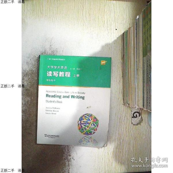 现货发货快！！专门用途英语课程系列：大学学术英语读写教程（上