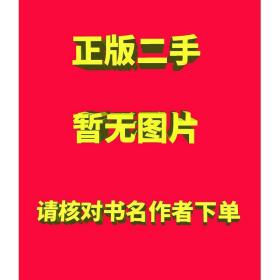 现货数字电路与逻辑设计 孔娟 电子科技大学出版社 978756473孔娟电子科技大学出版社9787564735067