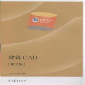 建筑CAD