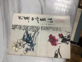 芍药、牡丹画法