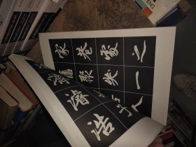 赵孟頫三门记