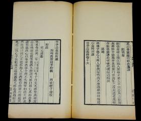 后刷本】【宋季忠义录】十六卷 附录一卷補录一卷原装16册全，紙佳墨黑，精刻精印 。是清代史学家万斯同根据正史、各省府州县志、墓志铭及野史广为罗辑而成,是一部记录南宋末年有爱国情怀和忠义之举的忠义之士和遗民的生平事迹的传记类文献。对研究宋末元初的那段历史具有很高的参考价值。正史、各地方通志、府志及野史有缺文处,可赖其补全。