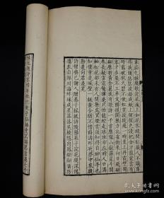 清代精写刻本【墨池编】8厚册二十卷全，就闲堂雕版，是书天头敞阔，大开本小版心，通篇手写上板，字体圆润端正，刊刻一丝不苟，刻印俱佳，初刻初印，字迹清晰。筆论、名家品評、歷代古碑、笔墨纸砚文房四譜，是書法史上第一部按门类分列的大型巨著。分字学、品藻、宝藏、碑刻、器用等八门二十类，版面精雅，行格疏朗，撫印精良，為清三代写刻白眉。牌记页钤盖龙凤朱红大印：进呈御览