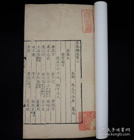 清代精写刻本【墨池编】8厚册二十卷全，就闲堂雕版，是书天头敞阔，大开本小版心，通篇手写上板，字体圆润端正，刊刻一丝不苟，刻印俱佳，初刻初印，字迹清晰。筆论、名家品評、歷代古碑、笔墨纸砚文房四譜，是書法史上第一部按门类分列的大型巨著。分字学、品藻、宝藏、碑刻、器用等八门二十类，版面精雅，行格疏朗，撫印精良，為清三代写刻白眉。牌记页钤盖龙凤朱红大印：进呈御览