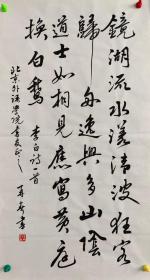【杨再春】书法家，中国书法家协会创始人之一  书法