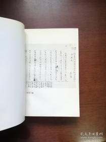 《茅盾选集》（全5卷），四川人民出版社1982年平裝大32開、一版一印、館藏圖書、全新未閱！包順丰！