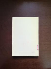 恩格斯《反杜林论》（全1冊），人民出版社1974年平裝大32開、館藏圖書、全新未閱！包順丰！