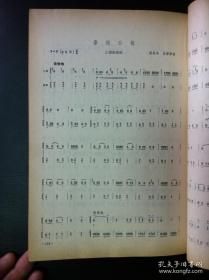 《文艺节目》(第七辑—器乐曲专辑)(全一冊),人民文学出版社1974年平裝大16開、一版一印、館藏書籍、全新未閱!包順丰!