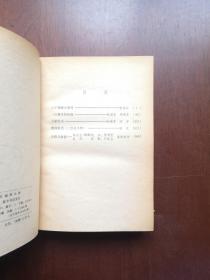 《五四以来电影剧本选集》（下卷），中国电影出版社1979年精裝大32開、一版一印、館藏圖書、全新未閱！包順丰！