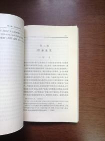 恩格斯《反杜林论》（全1冊），人民出版社1974年平裝大32開、館藏圖書、全新未閱！包順丰！