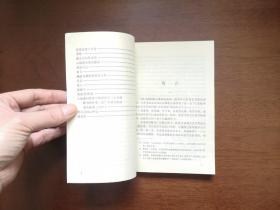 《苏曼殊小说诗歌集》（全1冊），中国社会科学出版社1982年平裝32開、一版一印、館藏書籍、全新未閱、包順丰！