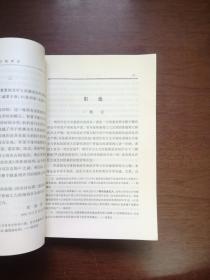 恩格斯《反杜林论》（全1冊），人民出版社1974年平裝大32開、館藏圖書、全新未閱！包順丰！