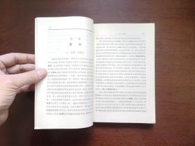 恩格斯《反杜林论》（全1冊），人民出版社1974年平裝大32開、館藏圖書、全新未閱！包順丰！