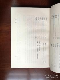 元明史料筆記叢刊：《玉堂叢語》（全一冊）， 中華書局1981年平裝32開、繁體竪排、一版一印、館藏書籍、全新未閱！包順丰！