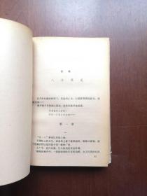 《五四以来电影剧本选集》（下卷），中国电影出版社1979年精裝大32開、一版一印、館藏圖書、全新未閱！包順丰！