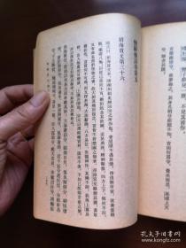 元明史料筆記叢刊：《玉堂叢語》（全一冊）， 中華書局1981年平裝32開、繁體竪排、一版一印、館藏書籍、全新未閱！包順丰！