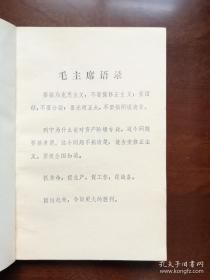 《防治感冒及气管炎中草药手册》（全一冊），人民卫生出版社1976年平裝32開、一版一印、館藏書籍、全新未閱！包順丰！