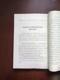 恩格斯《反杜林论》（全1冊），人民出版社1974年平裝大32開、館藏圖書、全新未閱！包順丰！