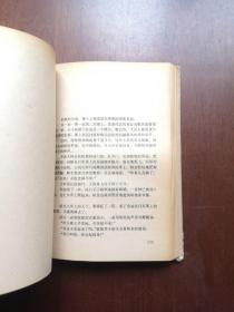 《五四以来电影剧本选集》（下卷），中国电影出版社1979年精裝大32開、一版一印、館藏圖書、全新未閱！包順丰！