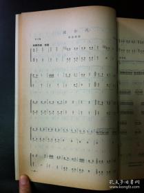 《文艺节目》(第七辑—器乐曲专辑)(全一冊),人民文学出版社1974年平裝大16開、一版一印、館藏書籍、全新未閱!包順丰!