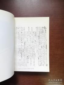 《茅盾选集》（全5卷），四川人民出版社1982年平裝大32開、一版一印、館藏圖書、全新未閱！包順丰！