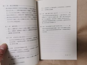 《中国八十年代文学现象研究》（全一册，包正版）